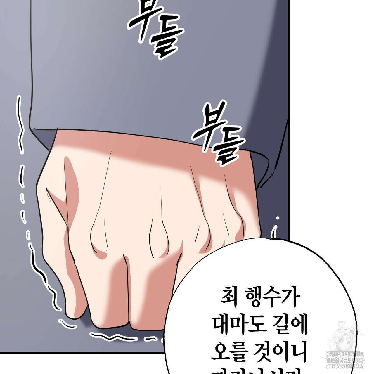 탄금 35화 30