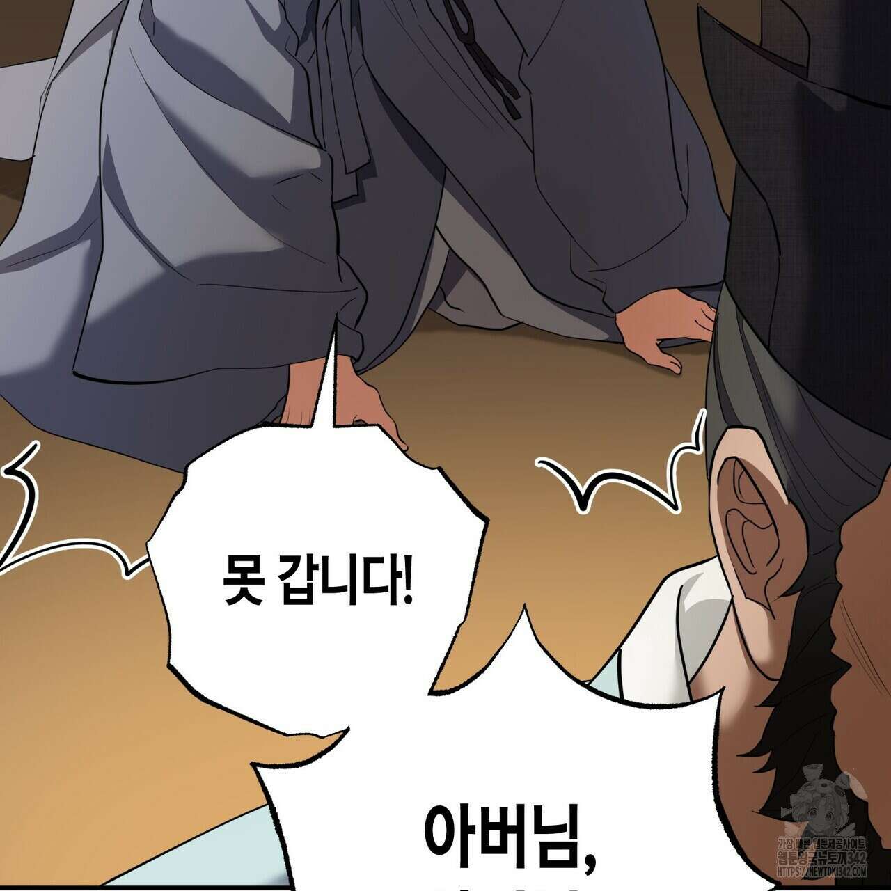 탄금 35화 33