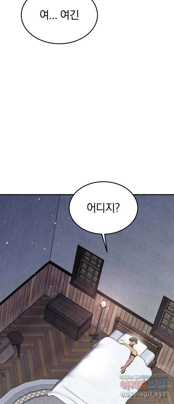 돌격! 용마치킨 73화 : 만들어진 용사들(1) 3