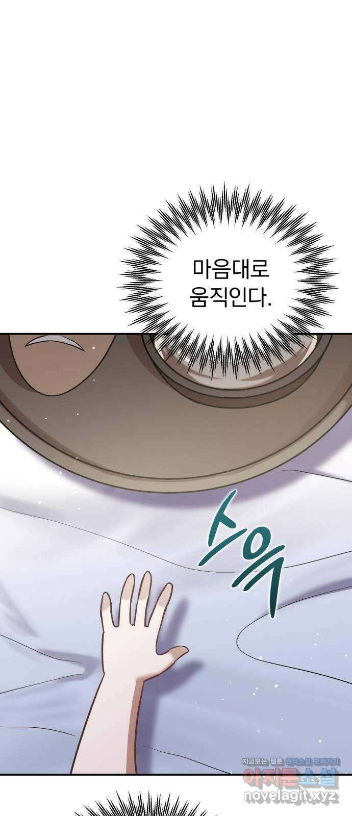 돌격! 용마치킨 73화 : 만들어진 용사들(1) 11