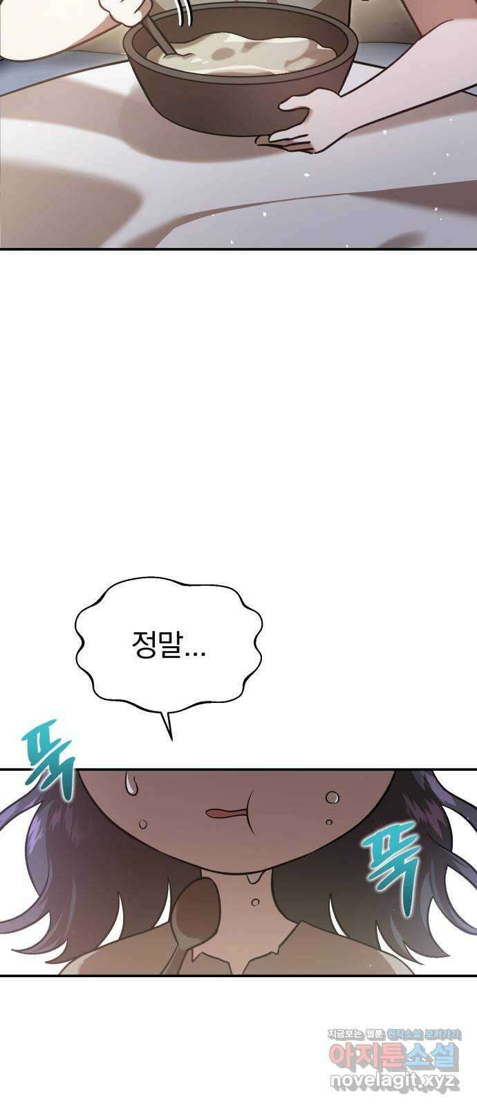 돌격! 용마치킨 73화 : 만들어진 용사들(1) 13