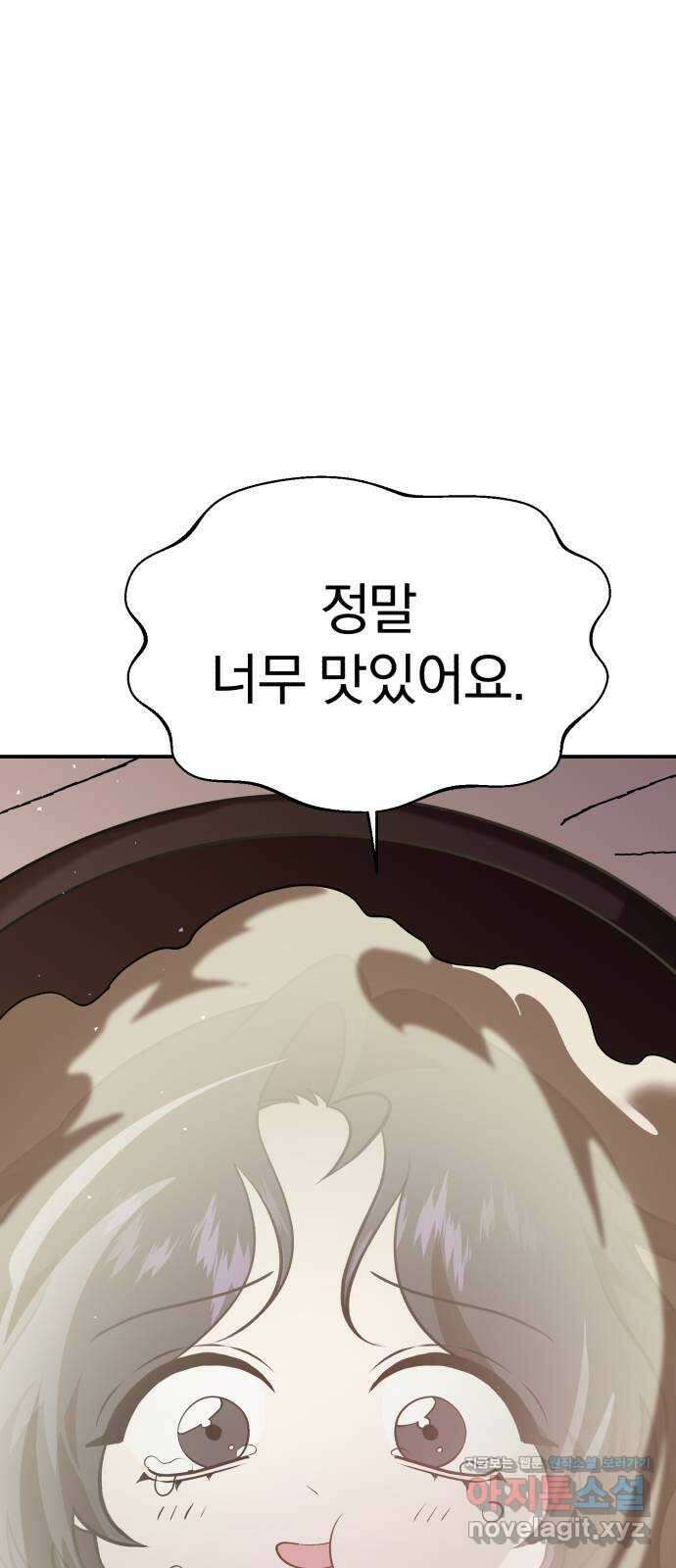 돌격! 용마치킨 73화 : 만들어진 용사들(1) 14