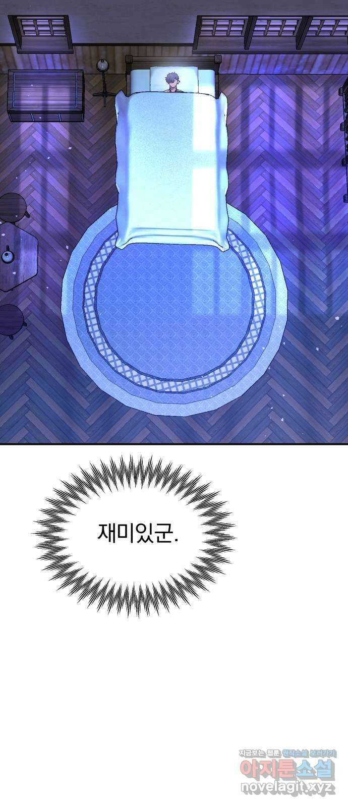 돌격! 용마치킨 73화 : 만들어진 용사들(1) 17