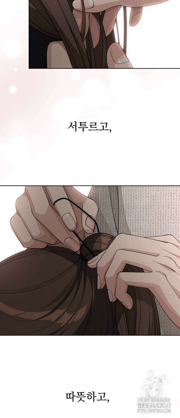 이섭의 연애 51화 12