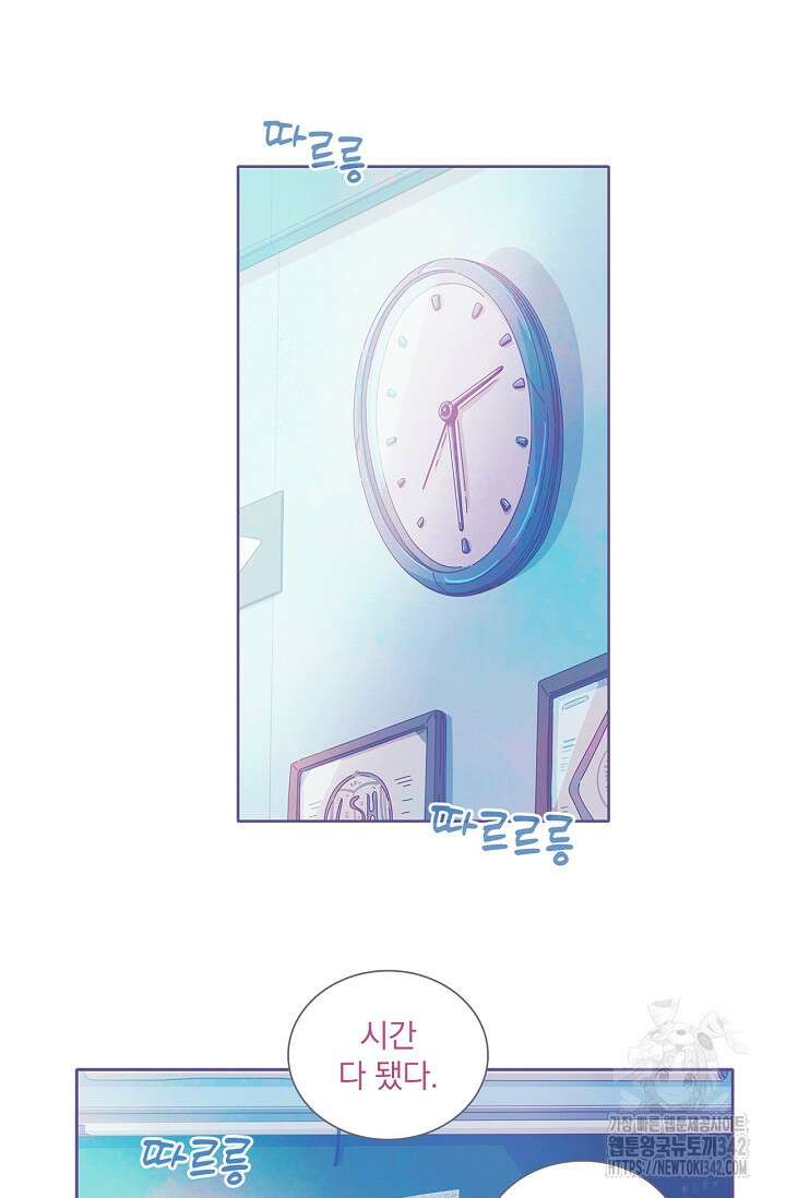 P.S. 호숫가에서 기다릴게 16화 2