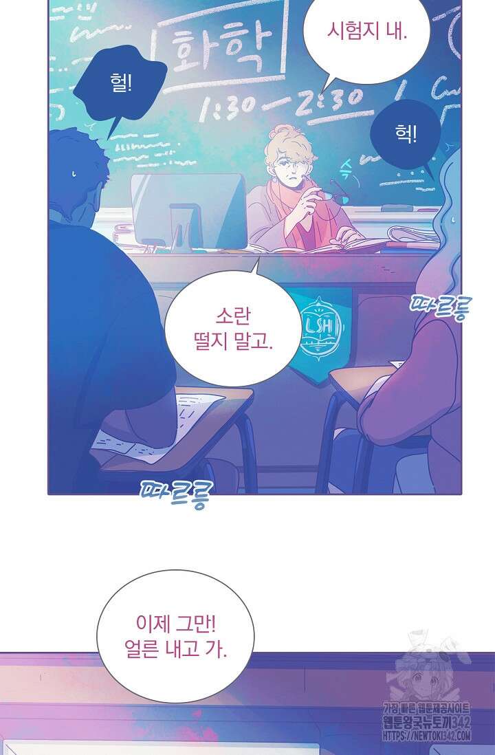 P.S. 호숫가에서 기다릴게 16화 3