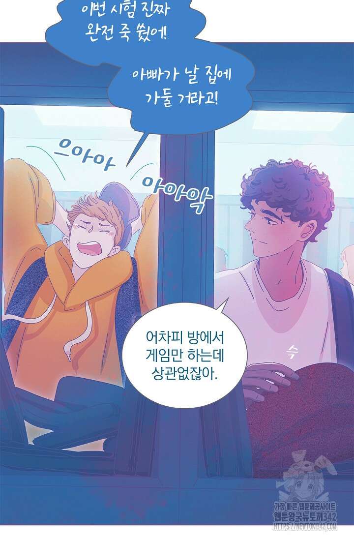 P.S. 호숫가에서 기다릴게 16화 5