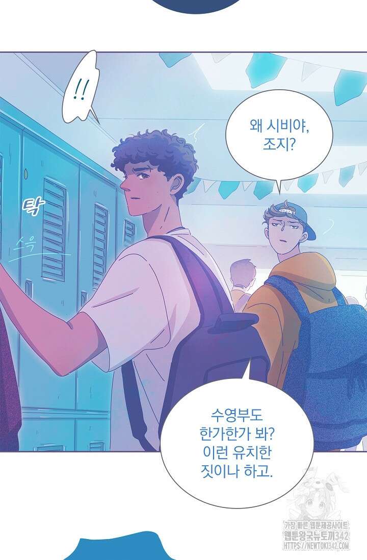 P.S. 호숫가에서 기다릴게 16화 7