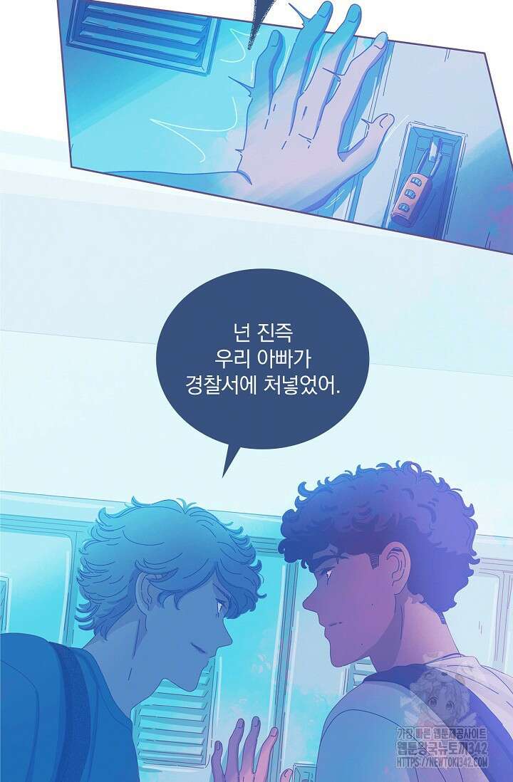 P.S. 호숫가에서 기다릴게 16화 9