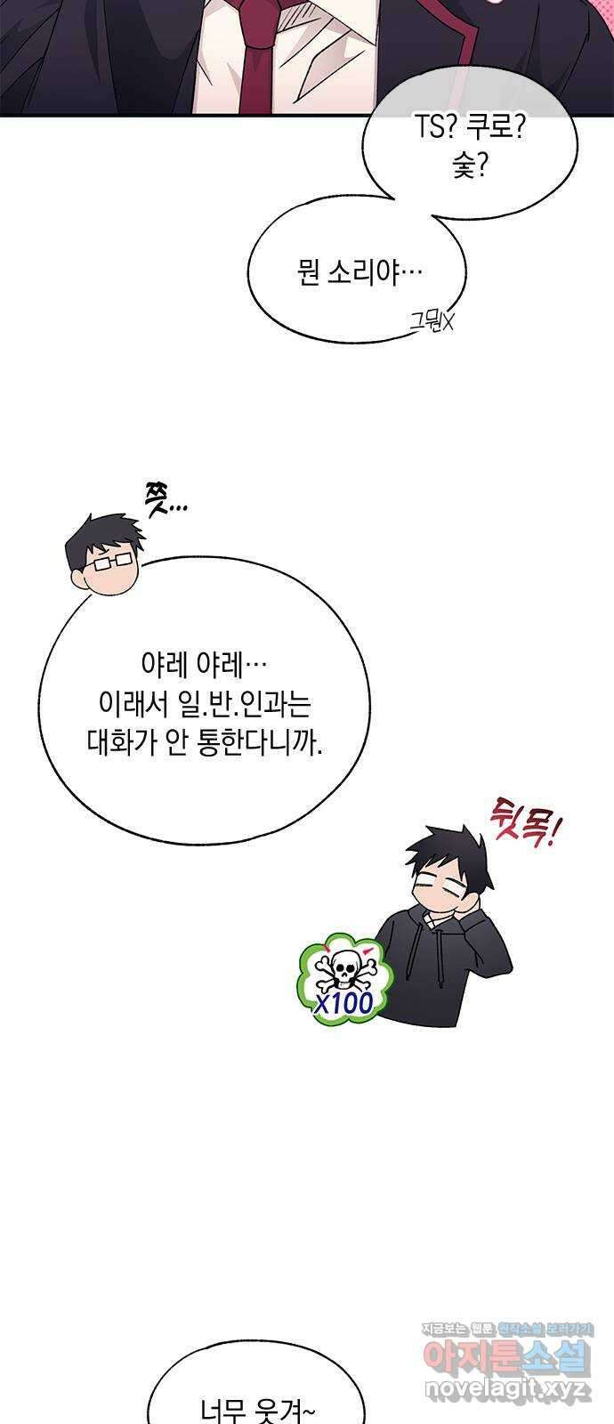 연우의 순정 155화 6