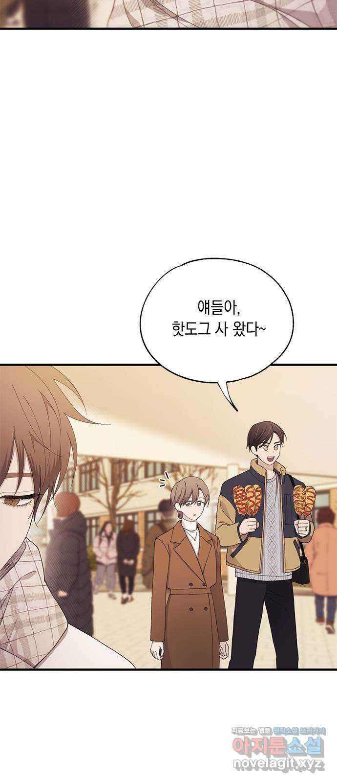 연우의 순정 155화 9