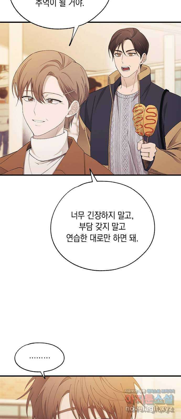 연우의 순정 155화 13