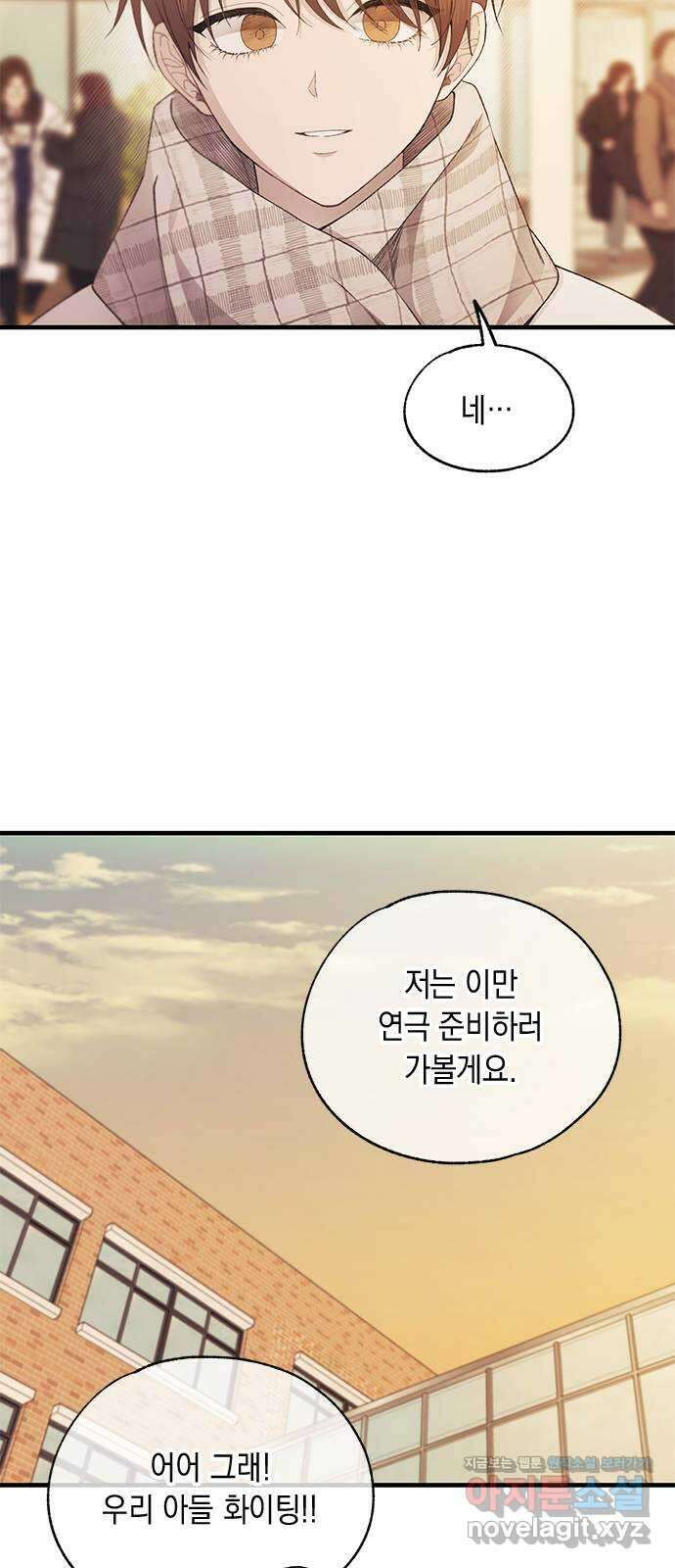 연우의 순정 155화 14