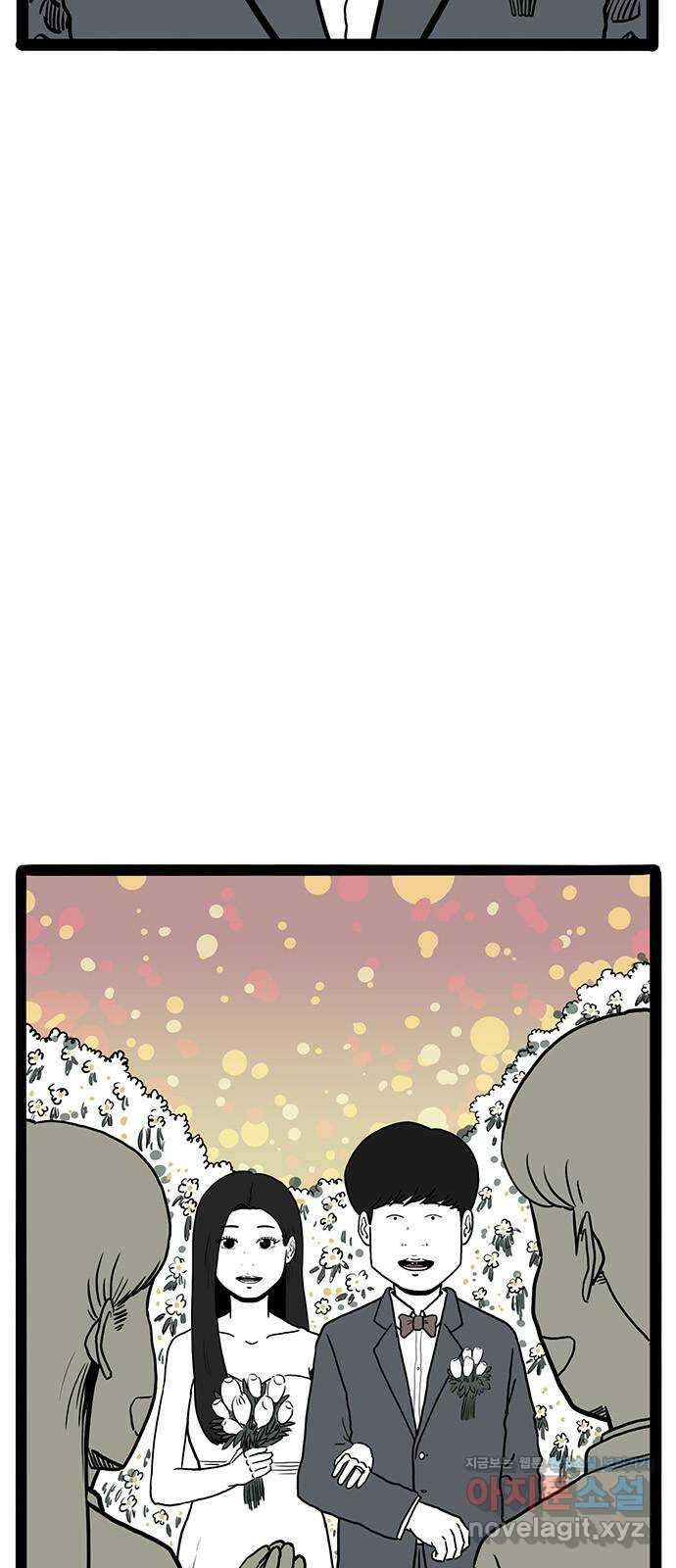 이상형 45화 (마지막 화) 3