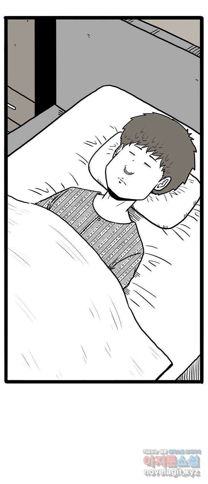 이상형 45화 (마지막 화) 5