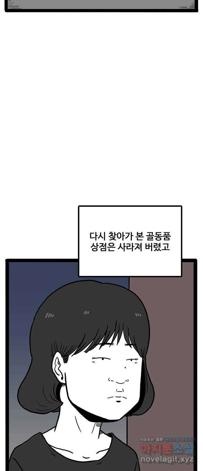 이상형 45화 (마지막 화) 9