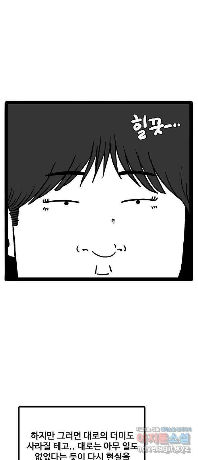 이상형 45화 (마지막 화) 15