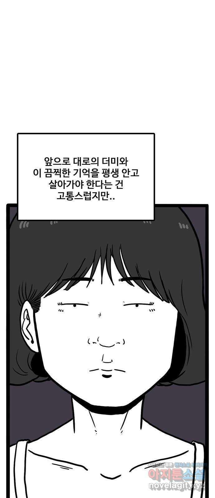 이상형 45화 (마지막 화) 17