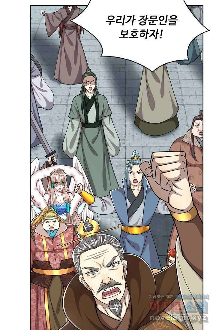 100만 년 만에 귀환하다 227화 11