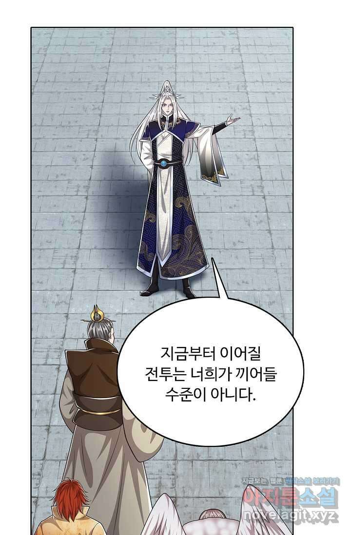100만 년 만에 귀환하다 227화 14