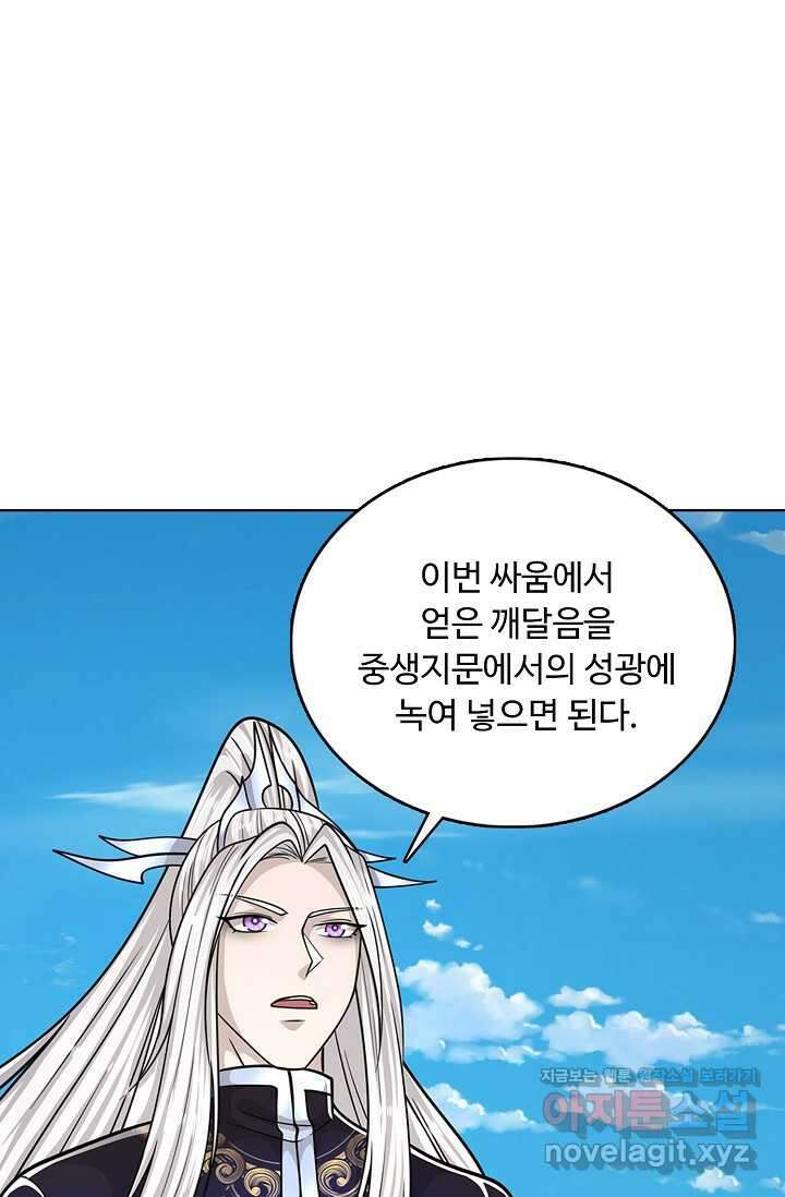 100만 년 만에 귀환하다 227화 17