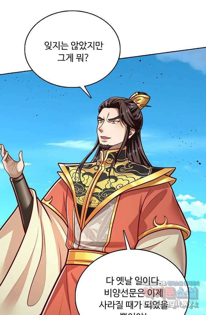 100만 년 만에 귀환하다 227화 25