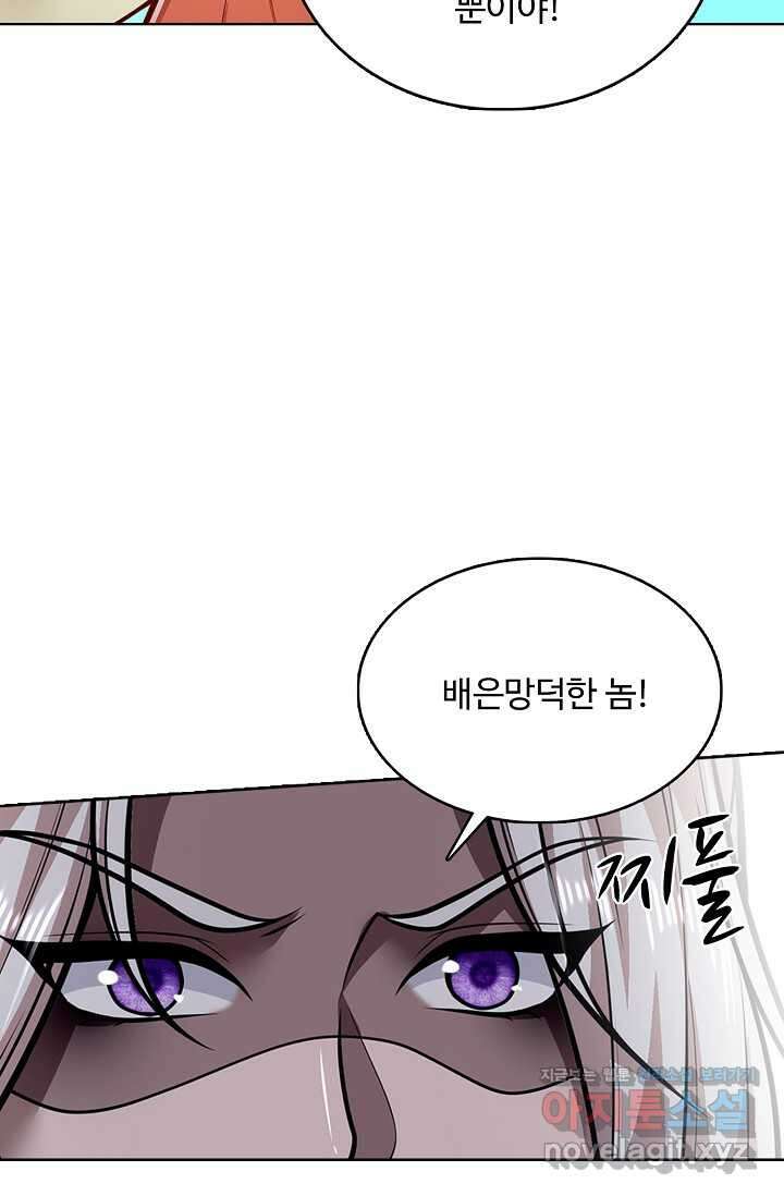 100만 년 만에 귀환하다 227화 26