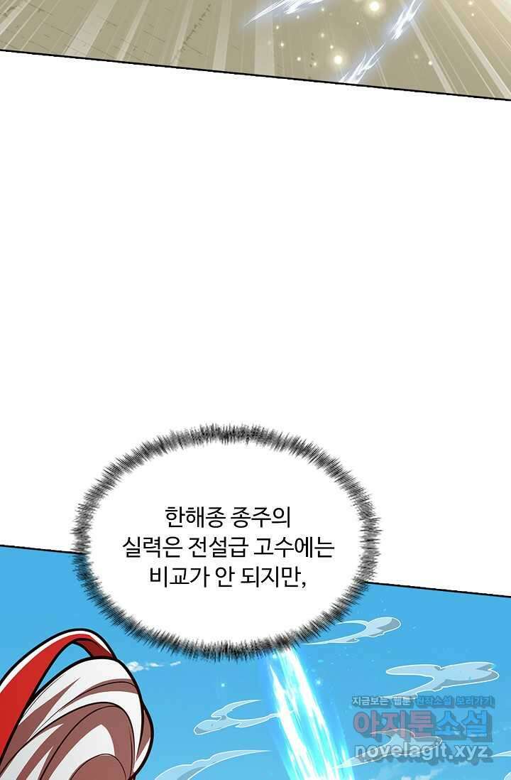 100만 년 만에 귀환하다 227화 30