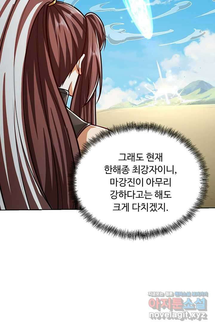 100만 년 만에 귀환하다 227화 31