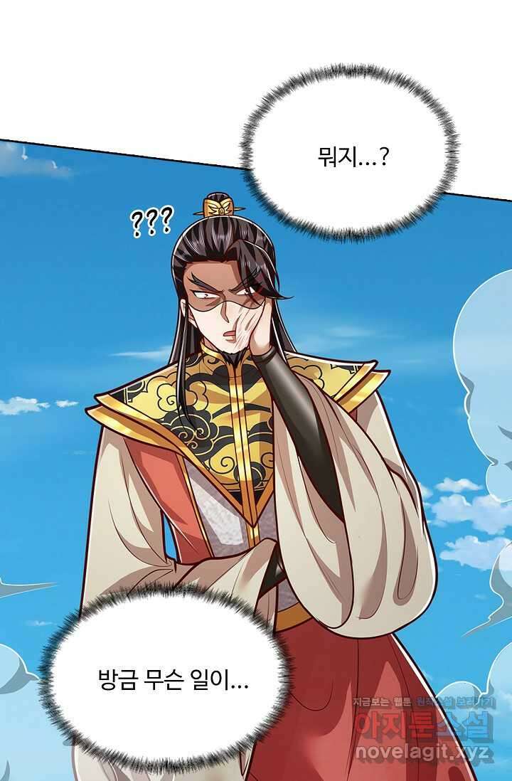 100만 년 만에 귀환하다 227화 38