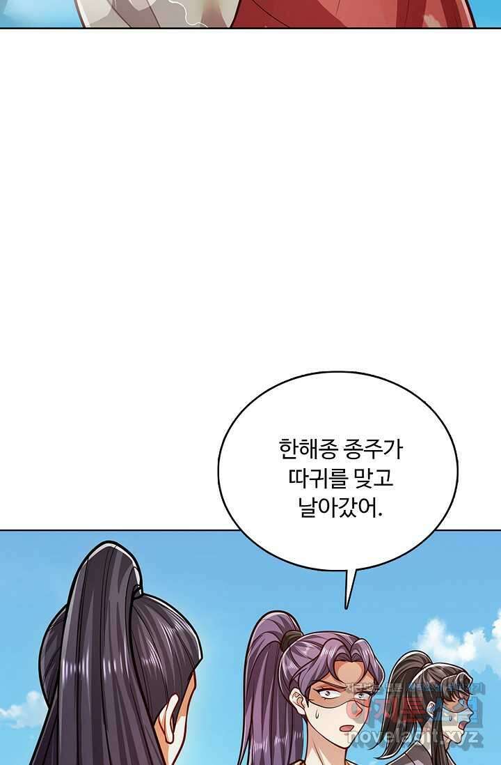 100만 년 만에 귀환하다 227화 39