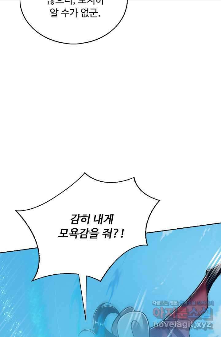 100만 년 만에 귀환하다 227화 43