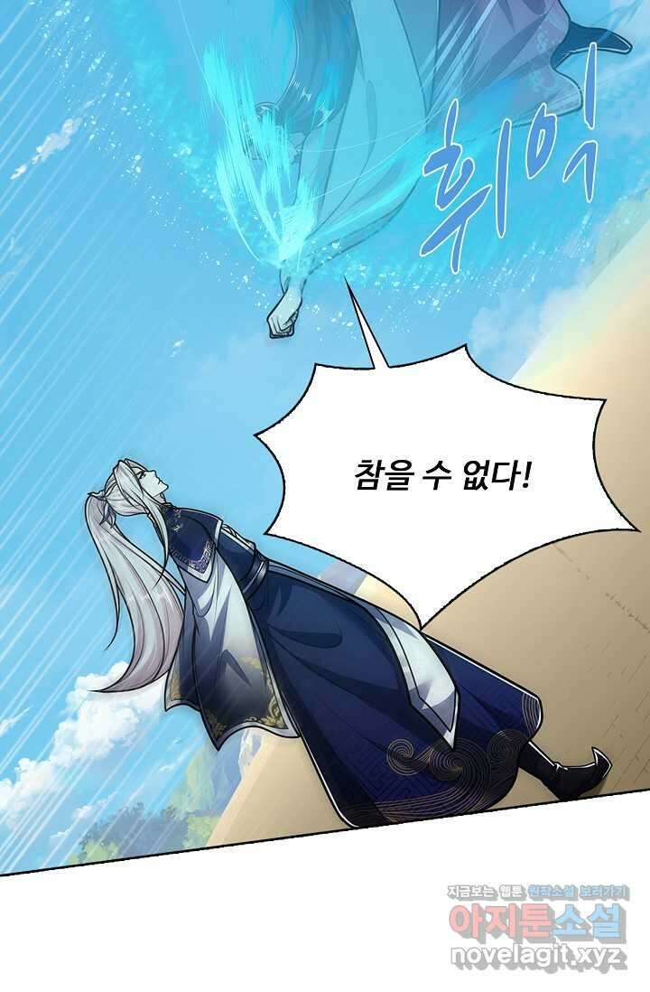 100만 년 만에 귀환하다 227화 44
