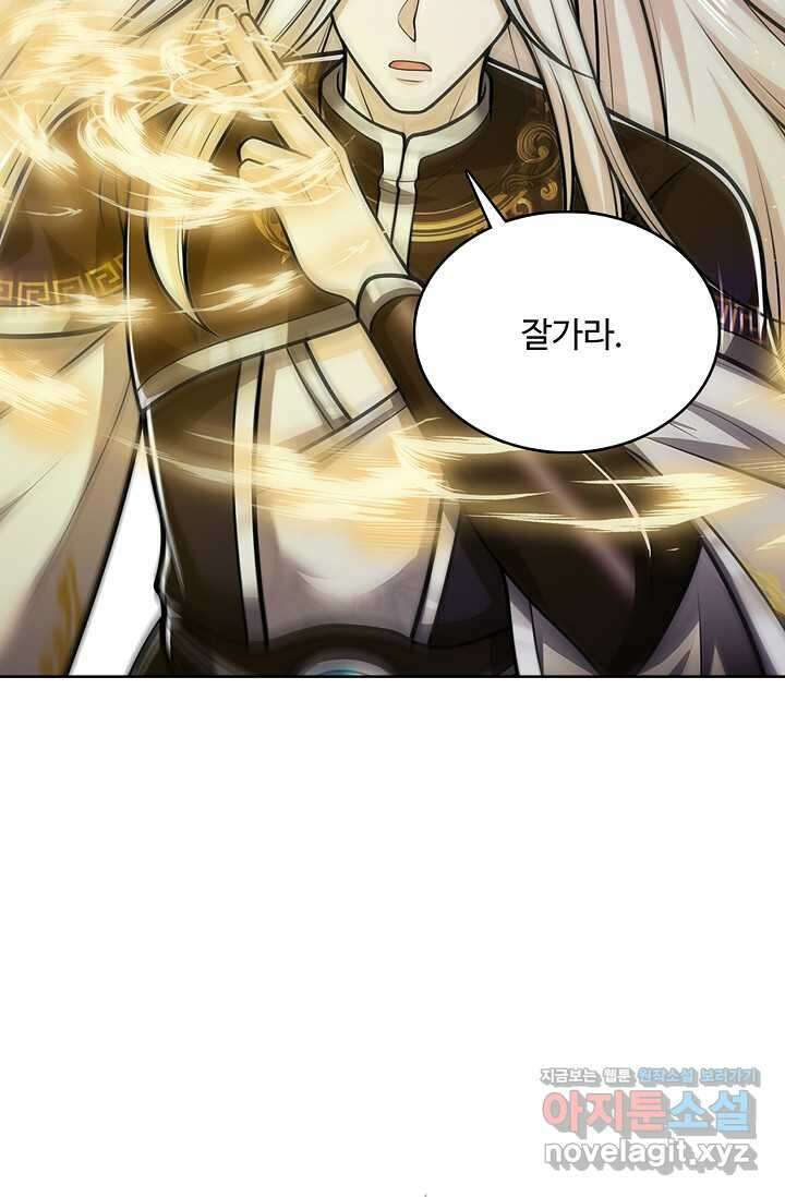 100만 년 만에 귀환하다 227화 46