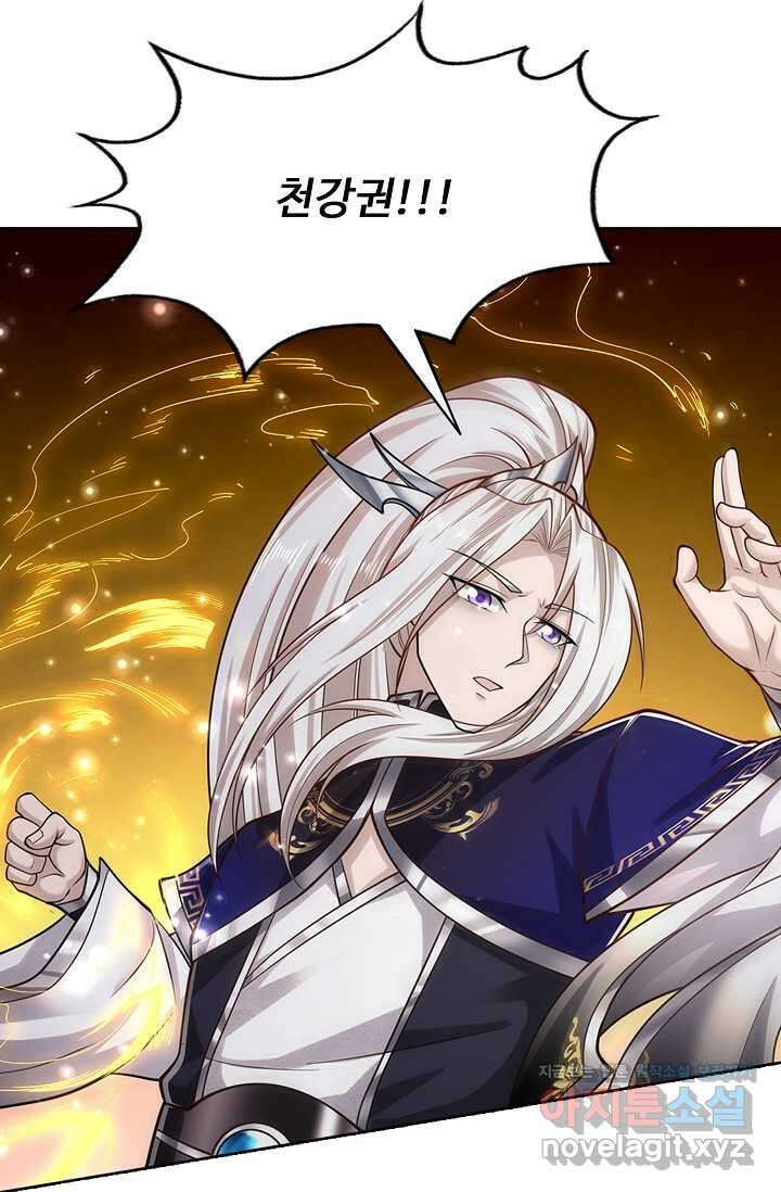 100만 년 만에 귀환하다 227화 47
