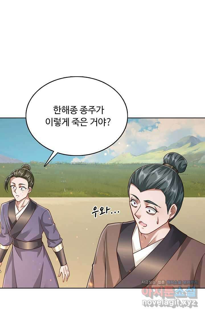 100만 년 만에 귀환하다 227화 51