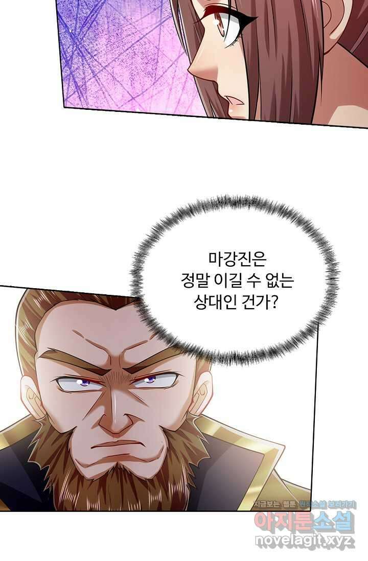 100만 년 만에 귀환하다 227화 54