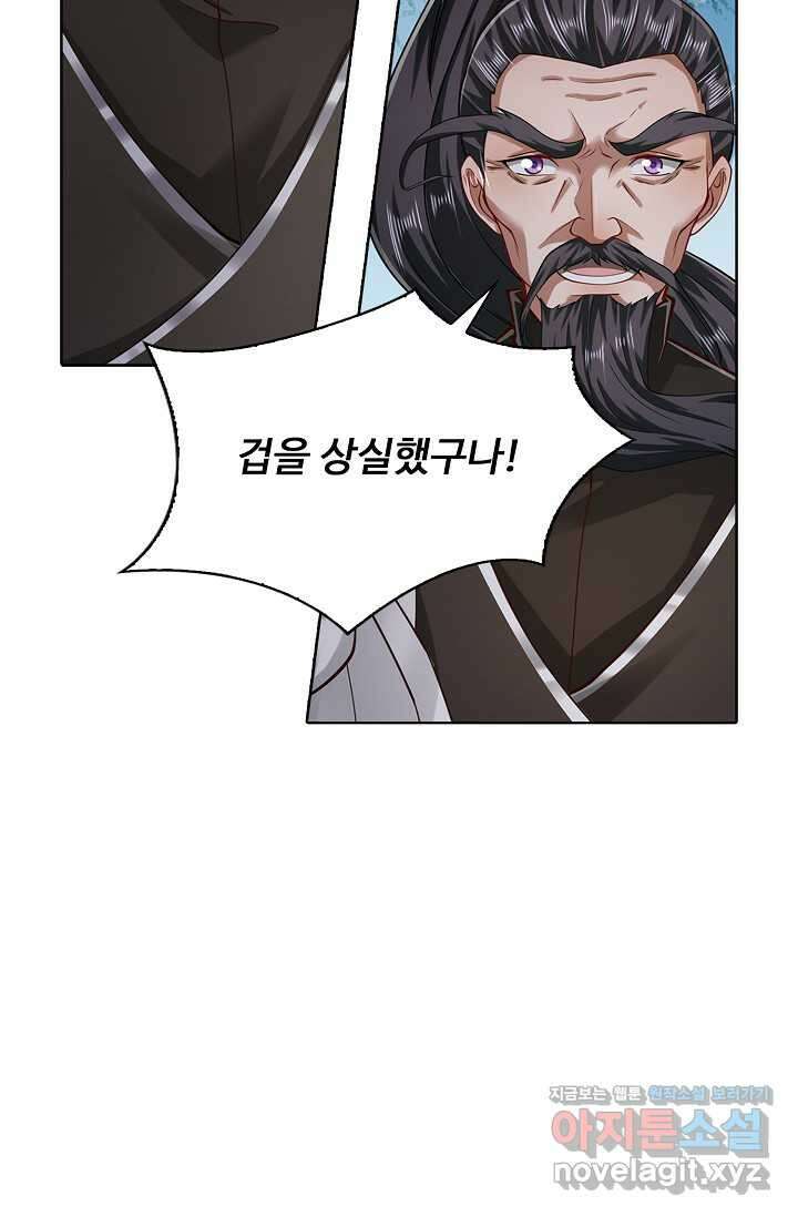 100만 년 만에 귀환하다 227화 56