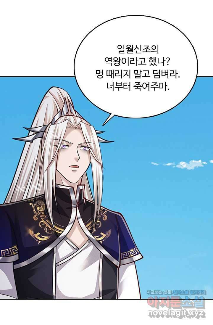 100만 년 만에 귀환하다 227화 57