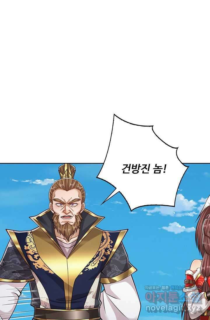 100만 년 만에 귀환하다 227화 58