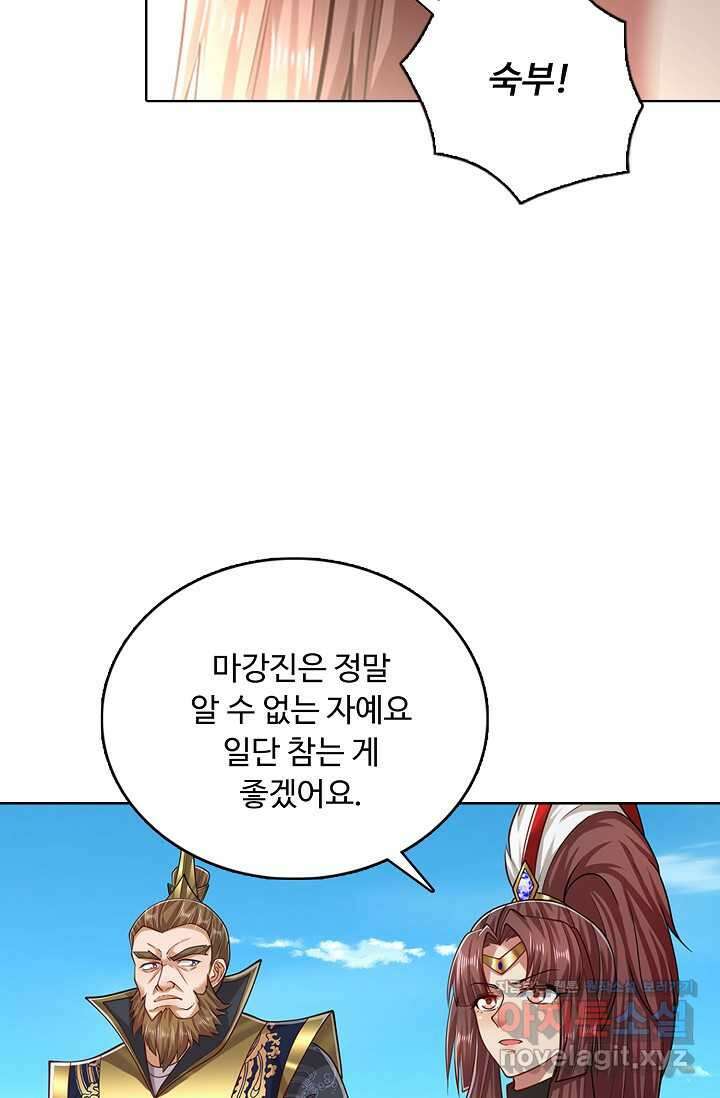 100만 년 만에 귀환하다 227화 60