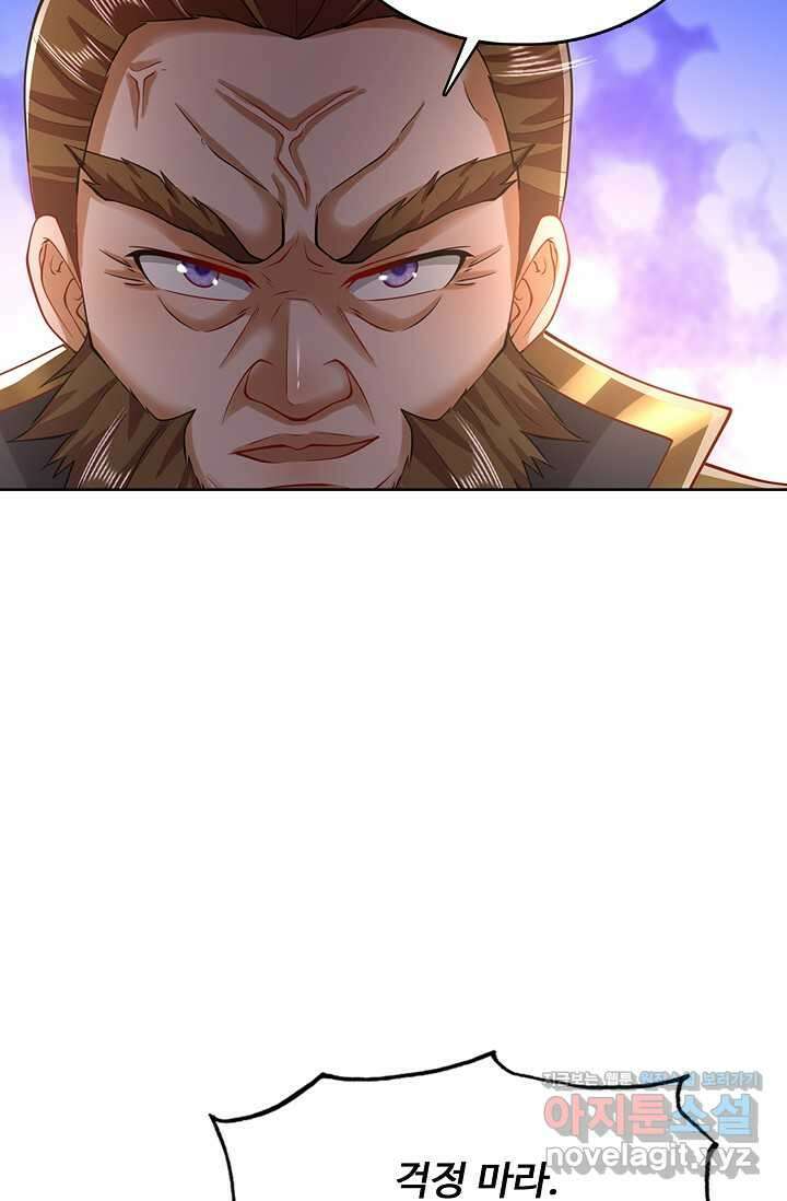 100만 년 만에 귀환하다 227화 62