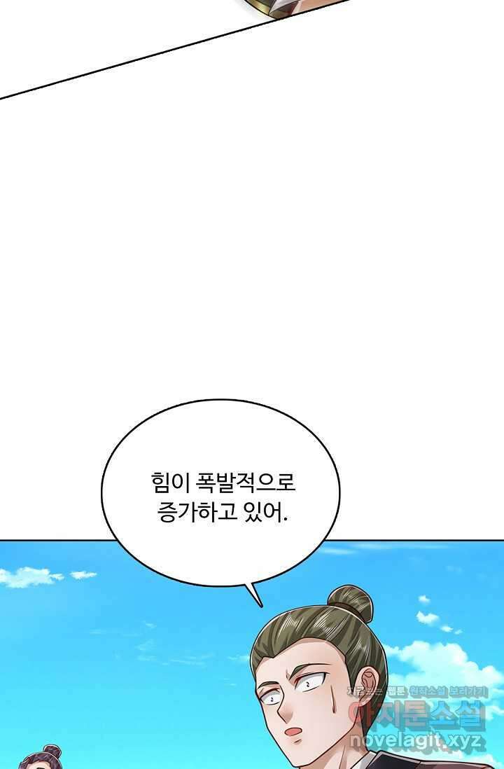 100만 년 만에 귀환하다 227화 64