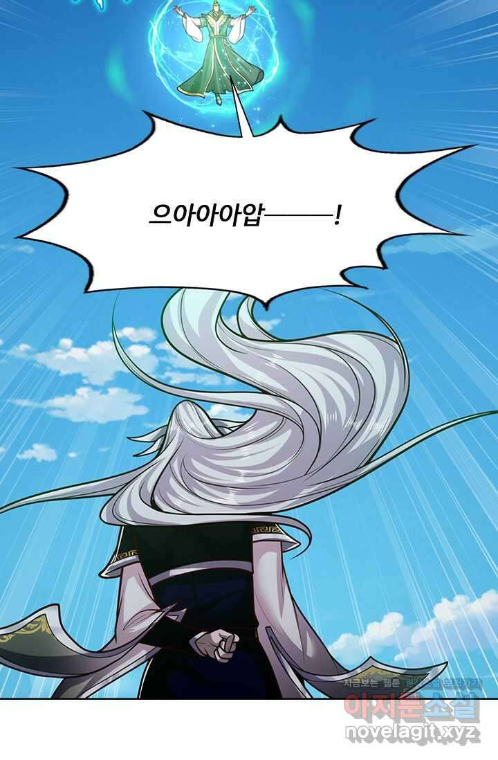 100만 년 만에 귀환하다 227화 66