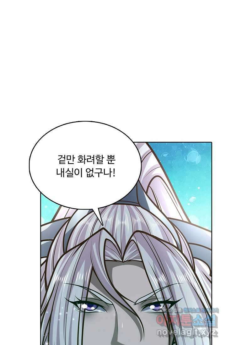 100만 년 만에 귀환하다 227화 67