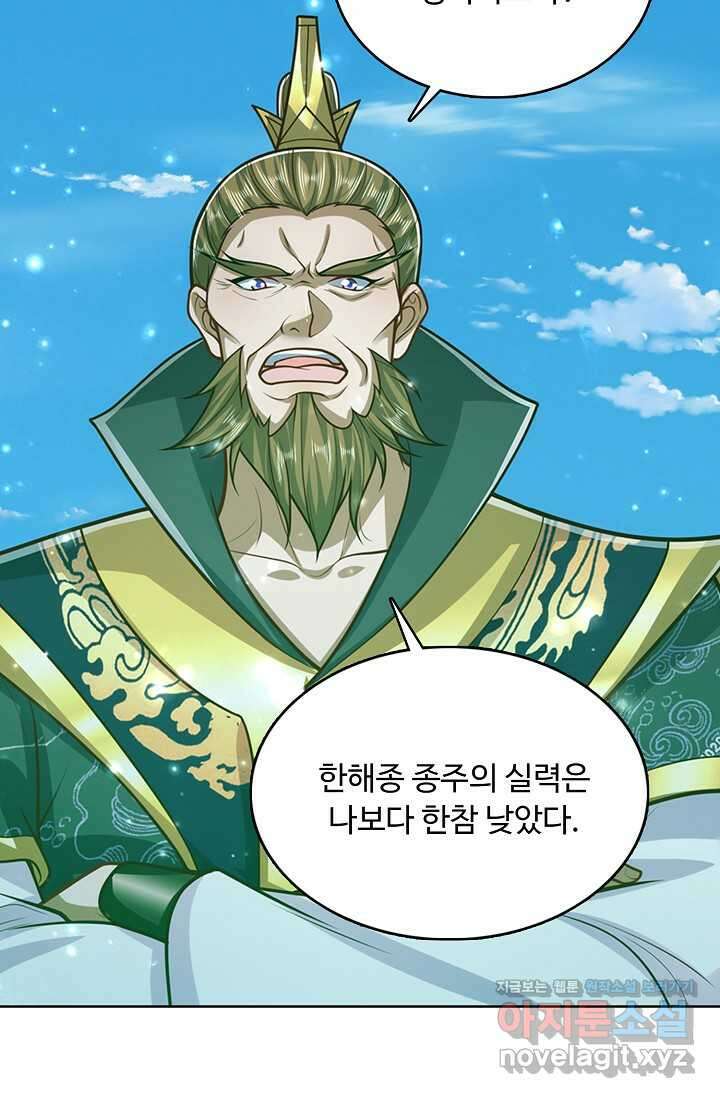 100만 년 만에 귀환하다 227화 69