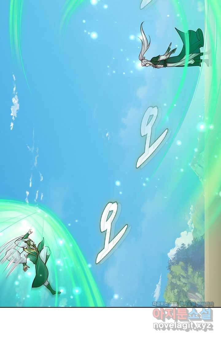 100만 년 만에 귀환하다 227화 76