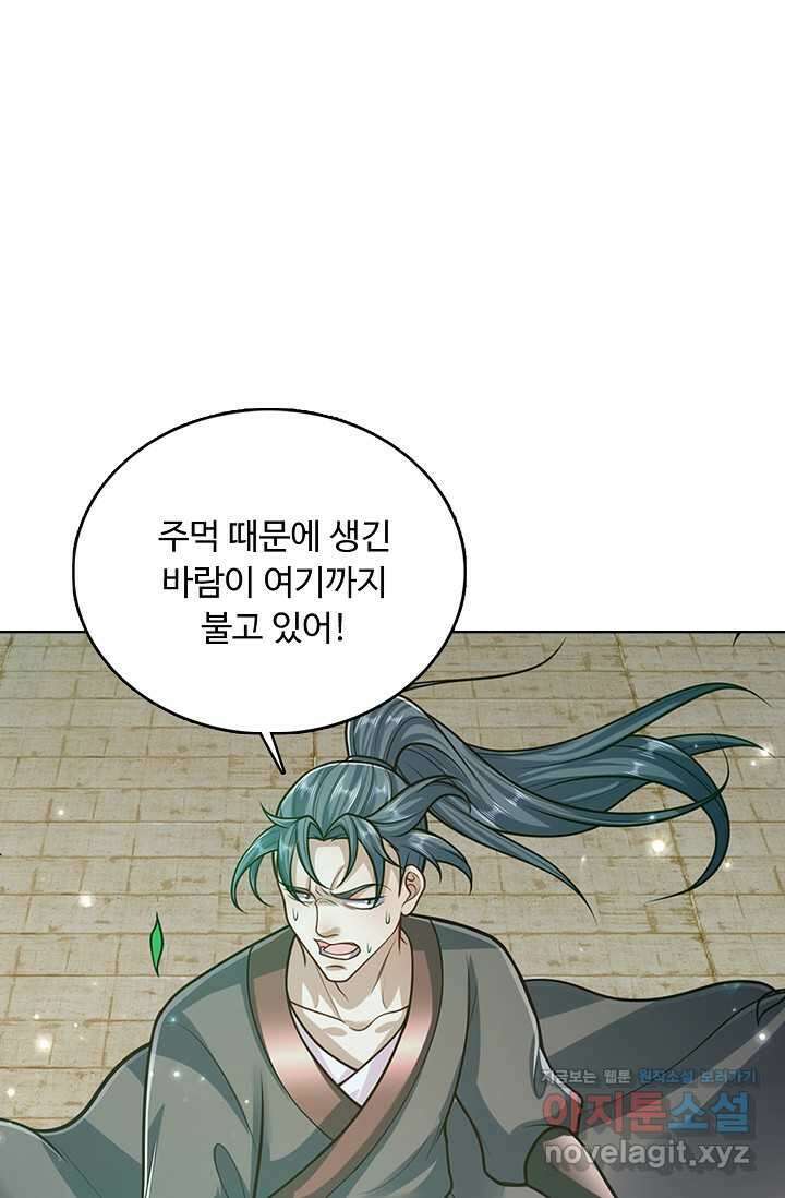 100만 년 만에 귀환하다 227화 77