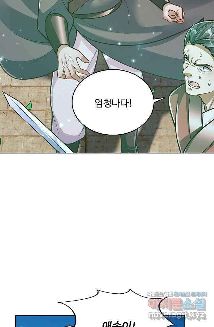 100만 년 만에 귀환하다 227화 78