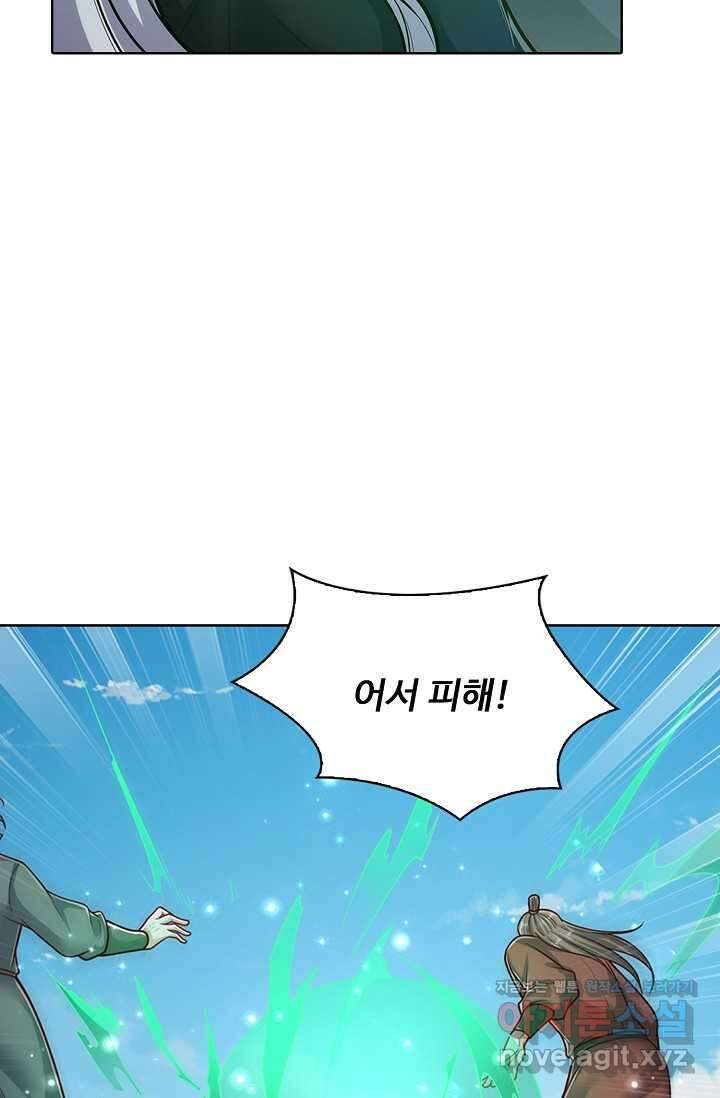 100만 년 만에 귀환하다 227화 80